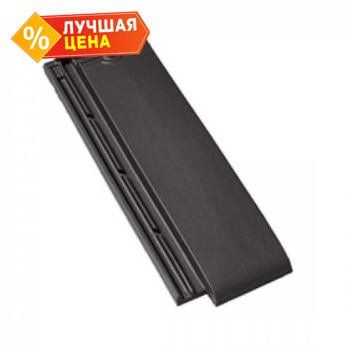 Боковая половинчатая черепица левая Braas Турмалин антрацит ангоб